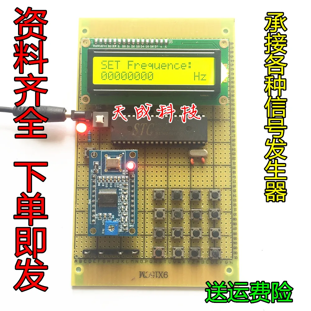 AD9850 DDS based on 51 (STM32) single chip Design of high frequency signal source function generator
AD9850 DDS based on 51 (STM32) single chip Design of high frequency signal source function generator