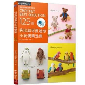 Hook out super cute mini doll collection set Stereo crochet book crochet book Wool knitting tutorial book handmade book
Hook out super cute mini doll collection set Stereo crochet book crochet book Wool knitting tutorial book handmade book
