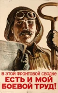 My Fighting Labor Effort Reflected Report Front WWII Vintage Retro Poster Canvas DIY Wall Stickers Home Posters Art Decor
My Fighting Labor Effort Reflected Report Front WWII Vintage Retro Poster Canvas DIY Wall Stickers Home Posters Art Decor