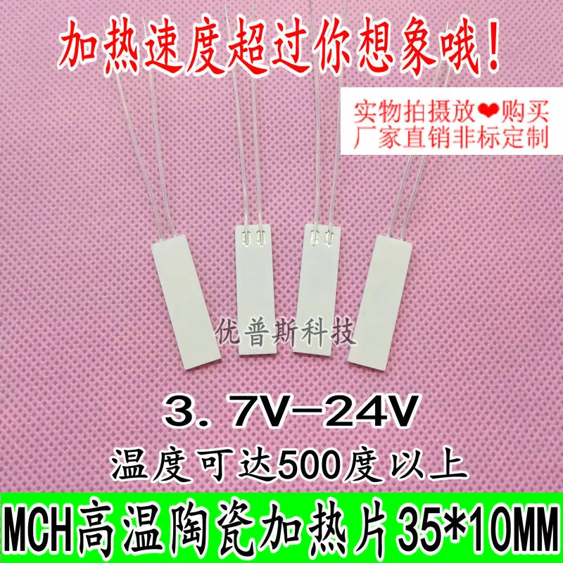High Temperature Ceramic Heating Sheet MCH Alumina Ceramic Heating Sheet 35*10 Heating Speed 3.7V 5V 12V
High Temperature Ceramic Heating Sheet MCH Alumina Ceramic Heating Sheet 35*10 Heating Speed 3.7V 5V 12V