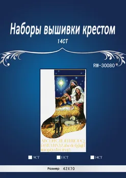 RW-30080 Husband and wife sock Cross Stitch Cartoon Cross Stitch 14CT Cross-Stitch Kit Handmade Embroidery Needlework
RW-30080 Husband and wife sock Cross Stitch Cartoon Cross Stitch 14CT Cross-Stitch Kit Handmade Embroidery Needlework