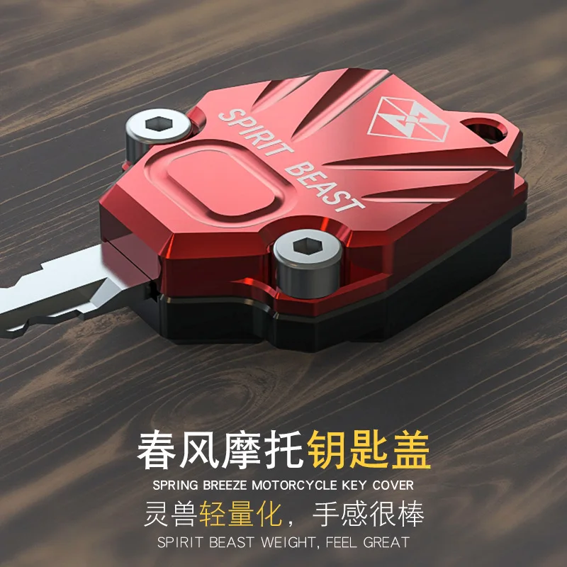 SPIRIT BEAST CNC Aluminum Alloy Motorcycle key accessories decorative cover NK150 special car modeling free shipping
SPIRIT BEAST CNC Aluminum Alloy Motorcycle key accessories decorative cover NK150 special car modeling free shipping
