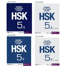 Newest 4Pcs/Lot Chinese English exercise book HSK students workbook and Textbook: Standard Course HSK 5 with CD
Newest 4Pcs/Lot Chinese English exercise book HSK students workbook and Textbook: Standard Course HSK 5 with CD