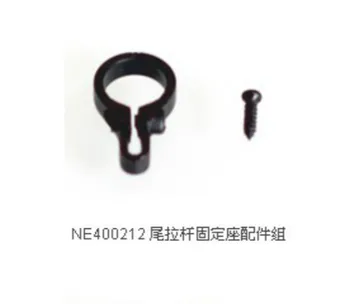 Nine Eagles SoloPro 319A Tail Control Fixing Ring NE400212 NE 319A Spare Parts Free Track Shipping
Nine Eagles SoloPro 319A Tail Control Fixing Ring NE400212 NE 319A Spare Parts Free Track Shipping
