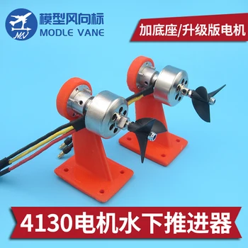4130 brushless motor underwater propeller nesting boat trawler remote control boat model accessories
4130 brushless motor underwater propeller nesting boat trawler remote control boat model accessories