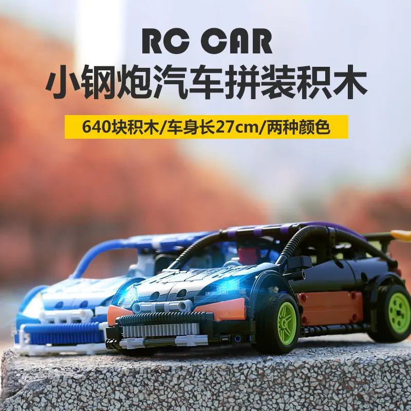 Compatible With 20053 Technic Series The Hatchback Type R Set MOC-6604 Building Blocks Bricks Educational Toy gifts
Compatible With 20053 Technic Series The Hatchback Type R Set MOC-6604 Building Blocks Bricks Educational Toy gifts