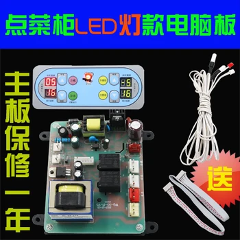 LED bar type cabinet display cabinet fresh keeping cabinet special computer board control board ordering cabinet mainboard circu
LED bar type cabinet display cabinet fresh keeping cabinet special computer board control board ordering cabinet mainboard circu