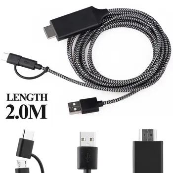 2M Micro USB Type C Cable Plug Play Mirroring Screen for Android HDTV Adapter HDMI Streaming Full 1080p
2M Micro USB Type C Cable Plug Play Mirroring Screen for Android HDTV Adapter HDMI Streaming Full 1080p