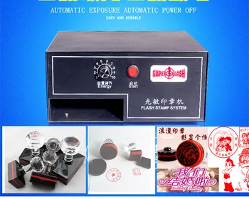 220V Digital Photosensitive seal Flash Stamp Machine Selfinking Stamping Making Seal System Laser engraving machine
220V Digital Photosensitive seal Flash Stamp Machine Selfinking Stamping Making Seal System Laser engraving machine