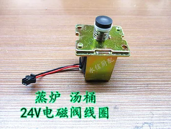 Steamed soup stove furnace 24V solenoid valve solenoid valve soup furnace 24V solenoid valve solenoid valve 24V cooking stove
Steamed soup stove furnace 24V solenoid valve solenoid valve soup furnace 24V solenoid valve solenoid valve 24V cooking stove