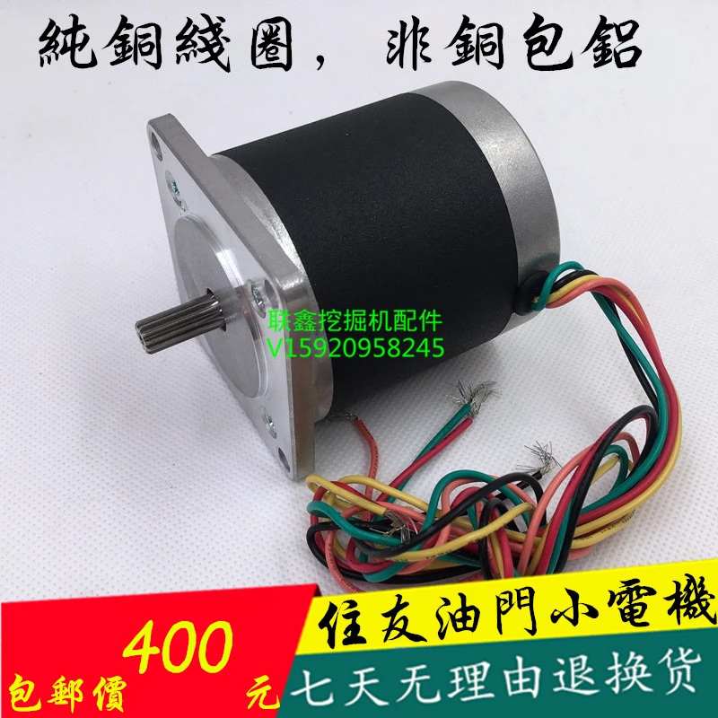 Excavator Sumitomo SH120 200 280A1A2 throttle motor small motor computer board display repair parts
Excavator Sumitomo SH120 200 280A1A2 throttle motor small motor computer board display repair parts