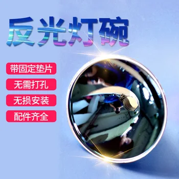 Z9 Heat Resisting High Beam Reflector H1 Socket both HID Xenon Helogen Lamp for Car Headlight,Diameter 92MM
Z9 Heat Resisting High Beam Reflector H1 Socket both HID Xenon Helogen Lamp for Car Headlight,Diameter 92MM