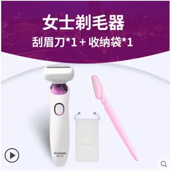FS5501 Epilator razor shaving pubic hair private parts manicure artifact men and women underarm special hair removal instrument
FS5501 Epilator razor shaving pubic hair private parts manicure artifact men and women underarm special hair removal instrument