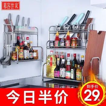 Kitchen Shelf Stainless Steel Floor Condiment Shelf, Knife Shelf, Multi-layer Oil, Salt, Sauce And Vinegar Storage Shelf
Kitchen Shelf Stainless Steel Floor Condiment Shelf, Knife Shelf, Multi-layer Oil, Salt, Sauce And Vinegar Storage Shelf