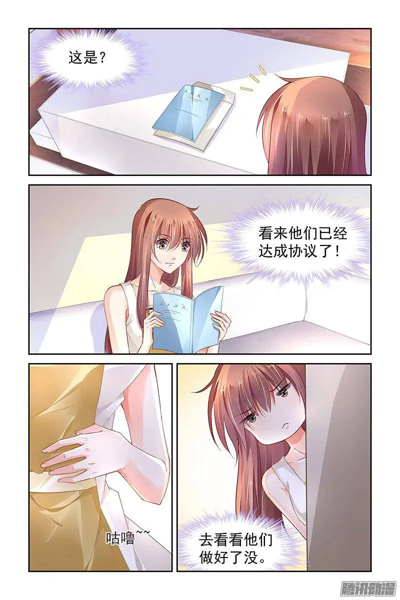 【少女爱情漫画】纯情丫头火辣辣 在线观看