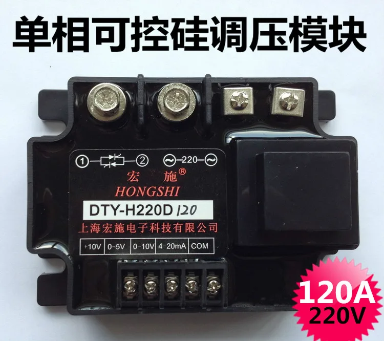 Voltage Module Single Phase Thyristor Voltage Module Thyristor Voltage Regulator 120A DTY-H220D120
Voltage Module Single Phase Thyristor Voltage Module Thyristor Voltage Regulator 120A DTY-H220D120