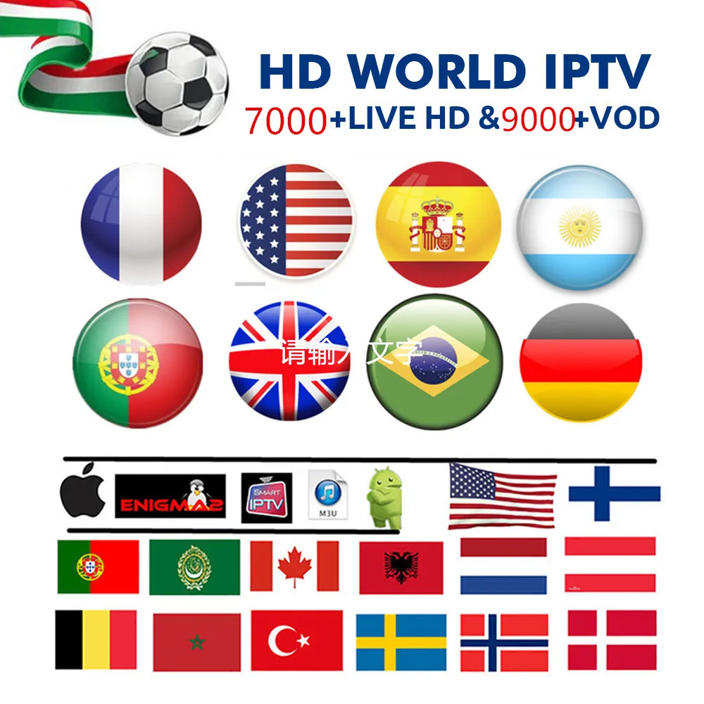 

Best IPTV Subscription arabic europe french italian polish albania uk spanish sports iptv code M3U mag free test