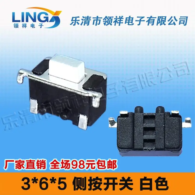 3 * 6 * 5 side by touch switch switch patch 2 feet / button switch Guixingdi 3x6x5
3 * 6 * 5 side by touch switch switch patch 2 feet / button switch Guixingdi 3x6x5