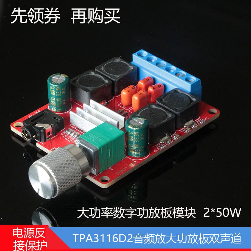 High Power Digital Amplifier Board Module TPA3116D2 Audio Amplifier Board Stereo Dual Channel 2*50W
High Power Digital Amplifier Board Module TPA3116D2 Audio Amplifier Board Stereo Dual Channel 2*50W