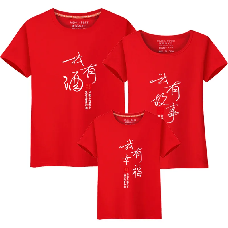 A Family of Three Summer T-shirt Children Short Sleeve Family Tees Mother and Child Causal T-shirt
A Family of Three Summer T-shirt Children Short Sleeve Family Tees Mother and Child Causal T-shirt
