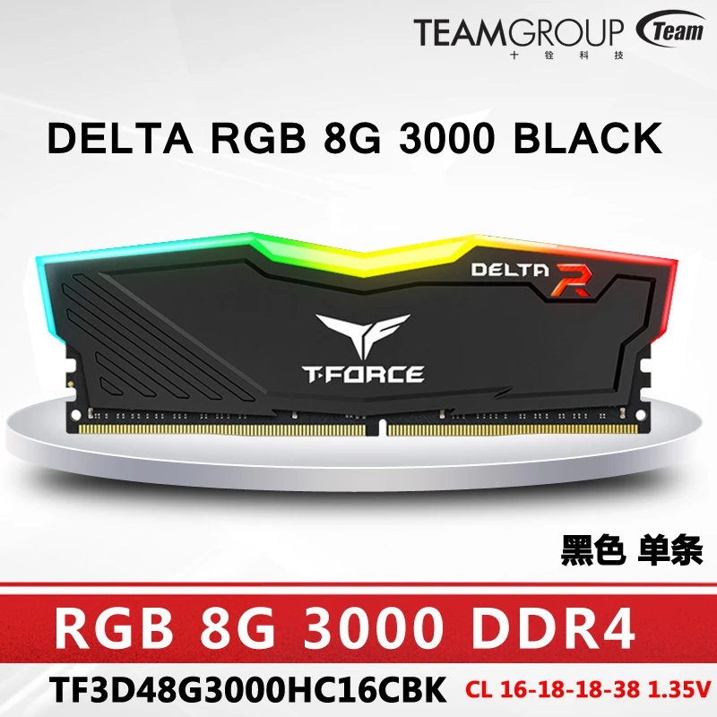 RGB 8G 3000 DDR4 BLACK