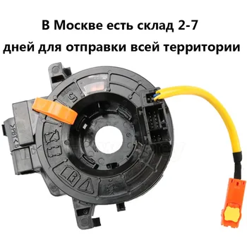 84306-12110 84306-02100 8430602200 For Combination Switch Coil Toyota Hilux Vigo Innova Fortuner 2010-2013 8430612110 8430602200
84306-12110 84306-02100 8430602200 For Combination Switch Coil Toyota Hilux Vigo Innova Fortuner 2010-2013 8430612110 8430602200