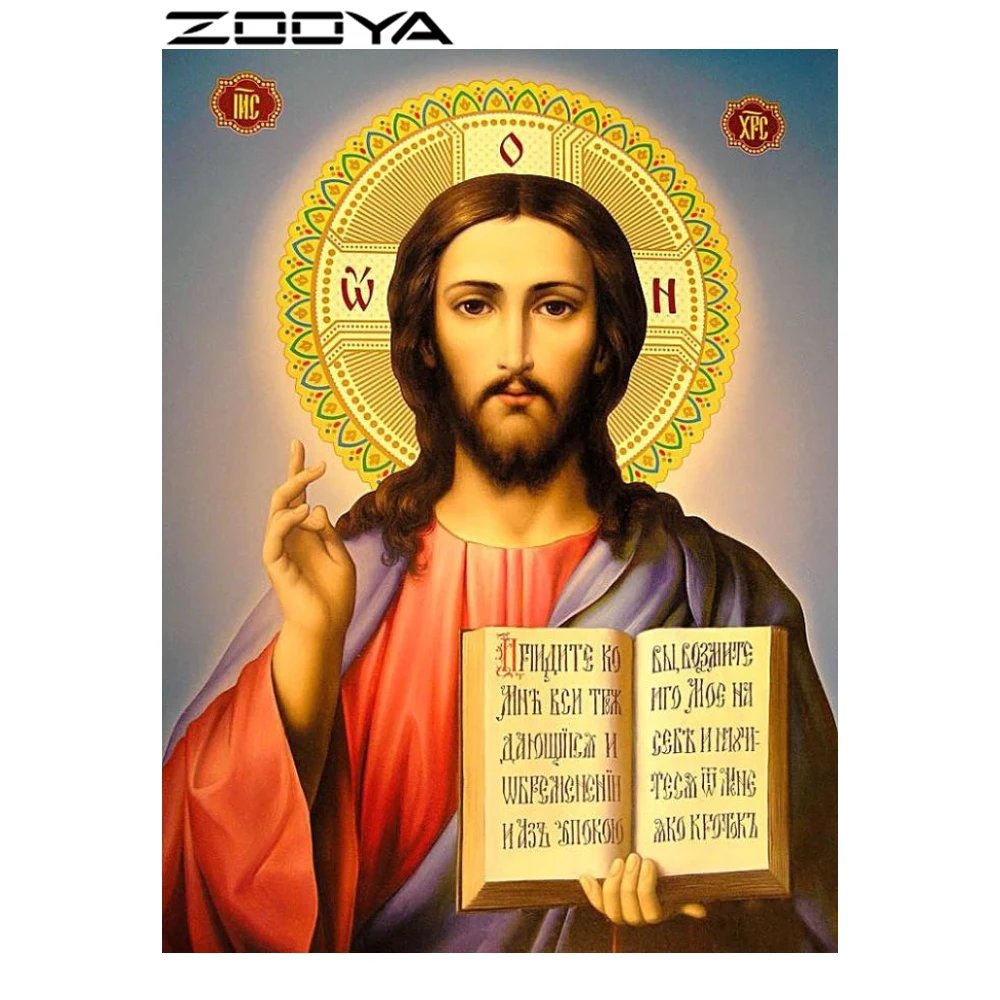 ZOOYA Diamond Painting Full Drill Diamond Embroidery Cross Stitch Pictures Rhinestone Decor Needlework Mosaic Jesus Christ RF771
ZOOYA Diamond Painting Full Drill Diamond Embroidery Cross Stitch Pictures Rhinestone Decor Needlework Mosaic Jesus Christ RF771