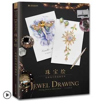 Jewel drawing: drawing jewels in colored pencil Painting Art Textbook Tutorial Drawing Sketch Book For Designer
Jewel drawing: drawing jewels in colored pencil Painting Art Textbook Tutorial Drawing Sketch Book For Designer