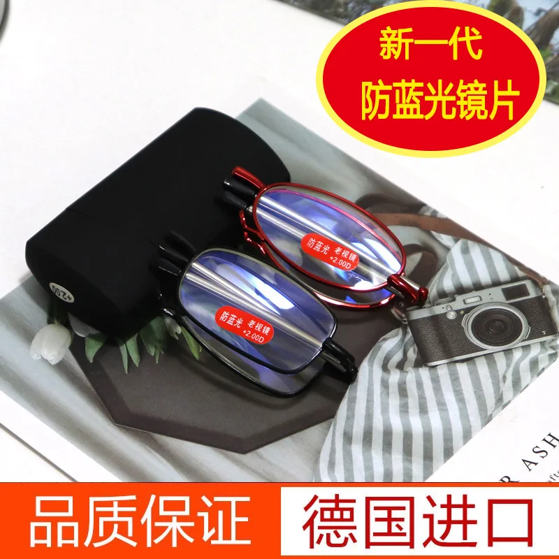 German genuine hd reading glasses men and women folding portable anti-blue reading glasses anti-fatigue eyes
German genuine hd reading glasses men and women folding portable anti-blue reading glasses anti-fatigue eyes
