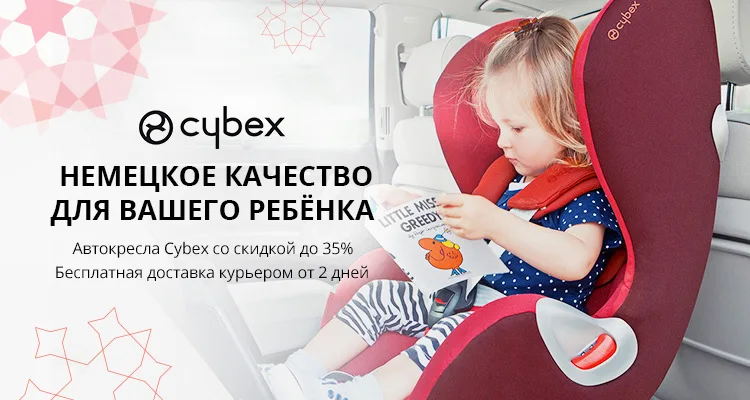 Немецкие автокресла AliExpress