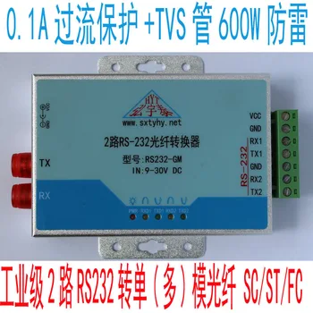 Two-way RS232 to Optical Fiber Converter Transceiver Single (Multi) Mode Double Fiber FC Round 600 W Lightning Protection
Two-way RS232 to Optical Fiber Converter Transceiver Single (Multi) Mode Double Fiber FC Round 600 W Lightning Protection