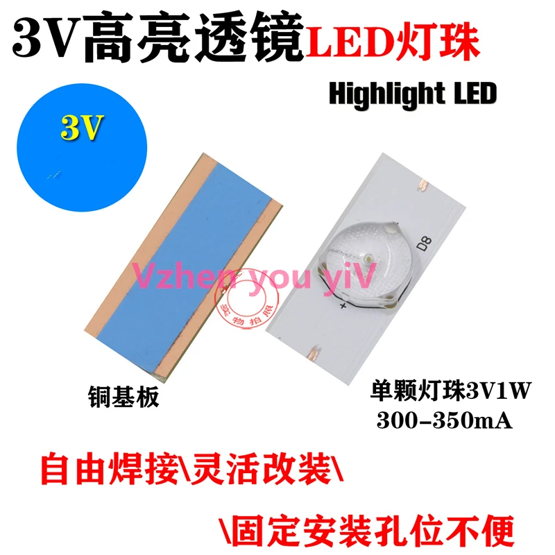 Original new 3V lens type LED lamp light particles TV rear projection LCD lights a general maintenance modification | Освещение