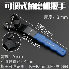 special adjustable wrench for cutting machine Angle grinder spanner hand tool NO.C0015
special adjustable wrench for cutting machine Angle grinder spanner hand tool NO.C0015