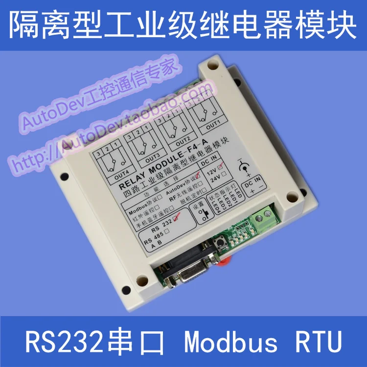 Industrial 4 way RS232 serial relay module PC computer controlled switch intelligent remote-controller
Industrial 4 way RS232 serial relay module PC computer controlled switch intelligent remote-controller