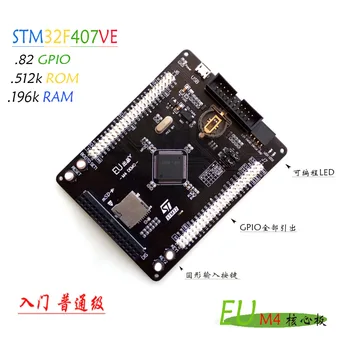 EU-STM32F407VE Development Board, STM32-M4 Small System Board, Core Board, STM32 Learning Board
EU-STM32F407VE Development Board, STM32-M4 Small System Board, Core Board, STM32 Learning Board