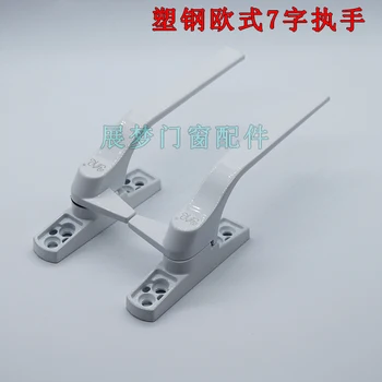 YAER plastic doors and windows single 7 handle window handle European Yar flat open thick handle parts
YAER plastic doors and windows single 7 handle window handle European Yar flat open thick handle parts