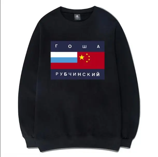 2019 Fashion Gosha Rubchinshiy women/men's 3D Russian flag digital printing O-Neck hoodies High Street Hip Hop Sweatshirts
2019 Fashion Gosha Rubchinshiy women/men's 3D Russian flag digital printing O-Neck hoodies High Street Hip Hop Sweatshirts