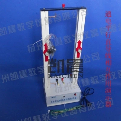 Parallel straight wire interaction demonstrator electromagnetism teaching instrument free shipping
Parallel straight wire interaction demonstrator electromagnetism teaching instrument free shipping