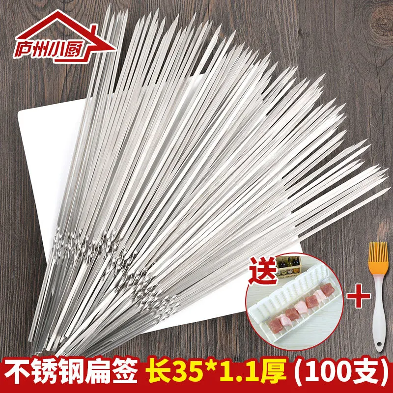 Stainless steel flat mark thickened outdoor barbecue needle mutton string barbecue skewers iron sign fittings kebab tools 100pcs
Stainless steel flat mark thickened outdoor barbecue needle mutton string barbecue skewers iron sign fittings kebab tools 100pcs