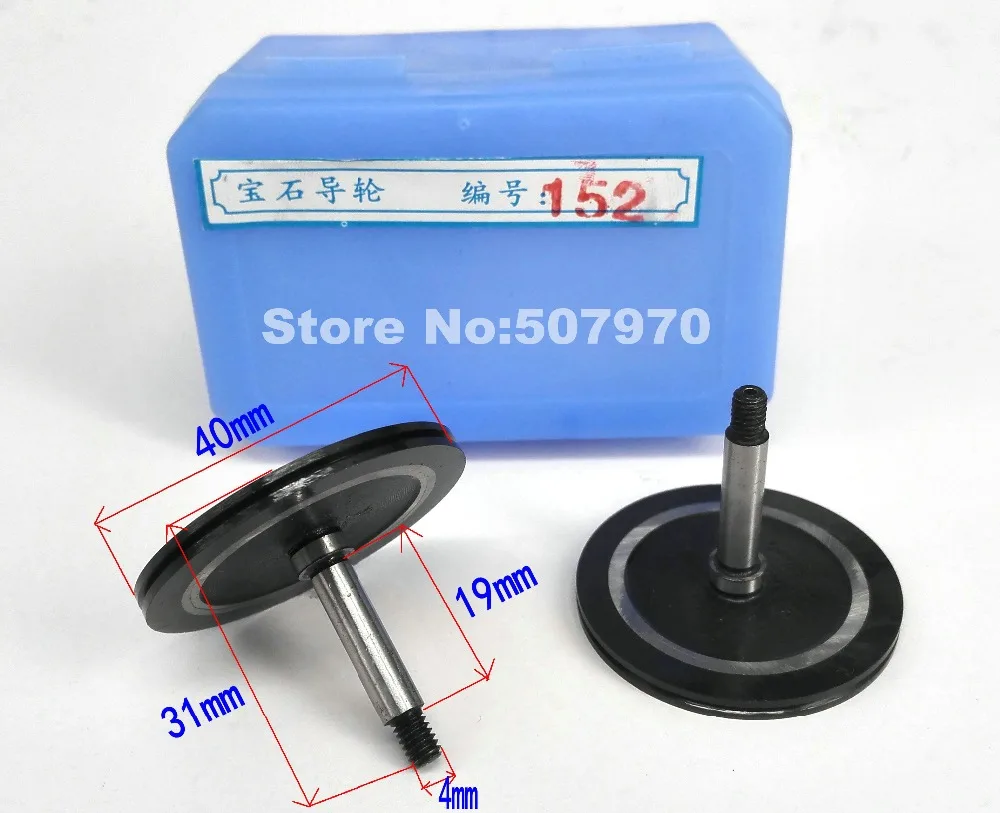 EDM Ruby Pulley 152 OD40 * L31mm направляющий ролик 1 пара для станка ЧПУ для резки проволоки
EDM Ruby Pulley 152 OD40 * L31mm направляющий ролик 1 пара для станка ЧПУ для резки проволоки