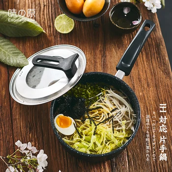 Japanese medical stone small non stick single handle hot milk food pot noodle soup stew pot saucepan electromagnetic cooker pan
Japanese medical stone small non stick single handle hot milk food pot noodle soup stew pot saucepan electromagnetic cooker pan