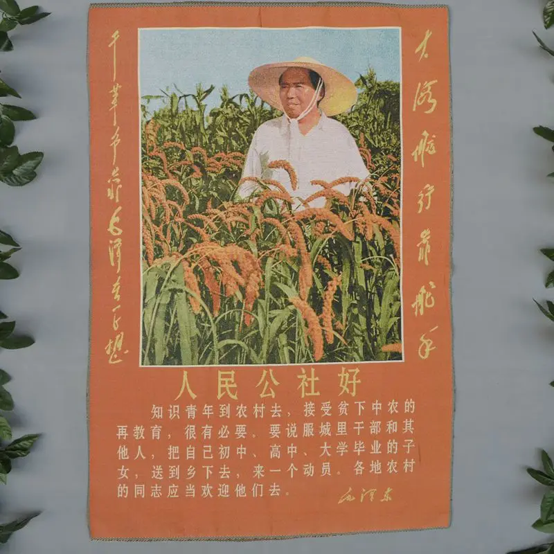 Silk embroidery, a good portrait of the people's commune of the Cultural Revolution.
Silk embroidery, a good portrait of the people's commune of the Cultural Revolution.
