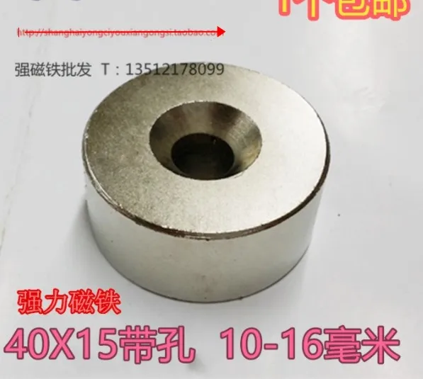 Magnet 40x15 Hole 10mm Strong Ring Round Magnets 40x15mm Earth Neodymium Circular Permanent countersunk Magnet 40mmx15mmm-10
Magnet 40x15 Hole 10mm Strong Ring Round Magnets 40x15mm Earth Neodymium Circular Permanent countersunk Magnet 40mmx15mmm-10