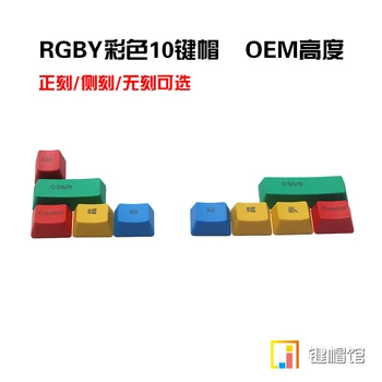 10pcs/pack Pbt Rgby Cmyk Mechanical Keyboard key caps for Filco Magic Power Ducky Poker Gh60
10pcs/pack Pbt Rgby Cmyk Mechanical Keyboard key caps for Filco Magic Power Ducky Poker Gh60