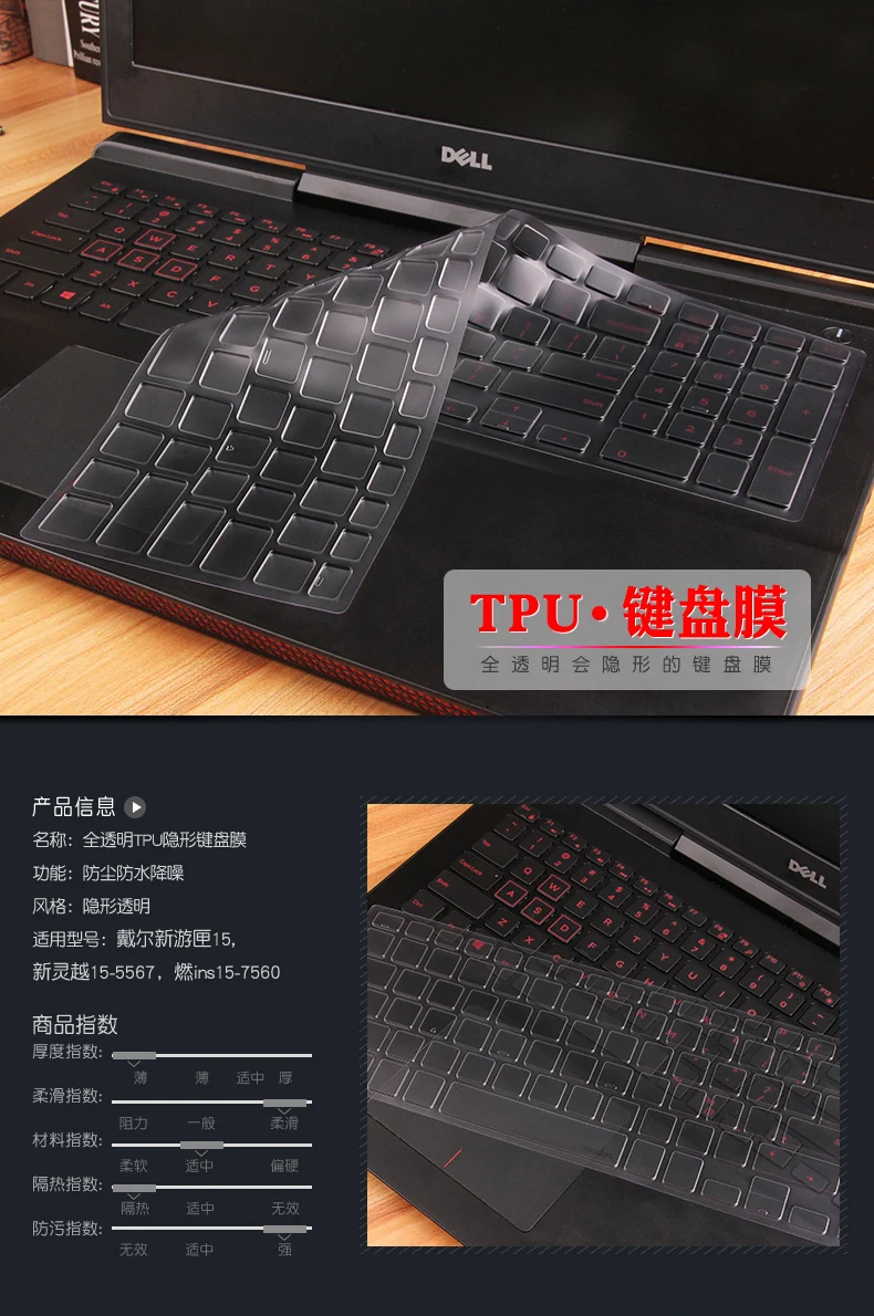 15.6 inch TPU Ultra Thin Keyboard Cover Protector skin for Dell inspiron 15 7559 7000 3543 3559 3558 5559 3000 5000 15CR series
15.6 inch TPU Ultra Thin Keyboard Cover Protector skin for Dell inspiron 15 7559 7000 3543 3559 3558 5559 3000 5000 15CR series
