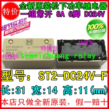 5 Free Shipping absolutely new original relay ST2-DC24V-F ST2-24V-F two normally open relay
5 Free Shipping absolutely new original relay ST2-DC24V-F ST2-24V-F two normally open relay