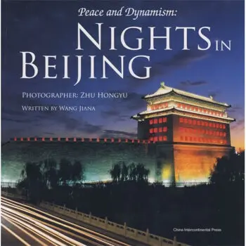 Peace and Dynamism: Nights in Beijing Language English Keep on Lifelong learning as long as you live knowledge is priceless-296
Peace and Dynamism: Nights in Beijing Language English Keep on Lifelong learning as long as you live knowledge is priceless-296