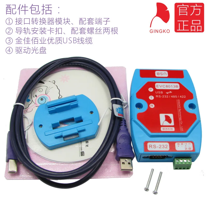 EVC8013B Magnetic coupling isolation USB converter USB turn RS485USB to 232 industrial lightning protection power source
EVC8013B Magnetic coupling isolation USB converter USB turn RS485USB to 232 industrial lightning protection power source