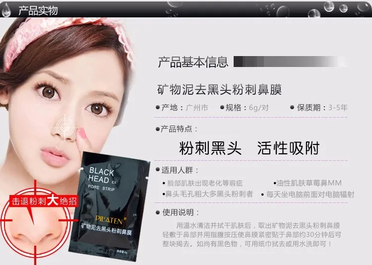 Pilaten black mask (3)