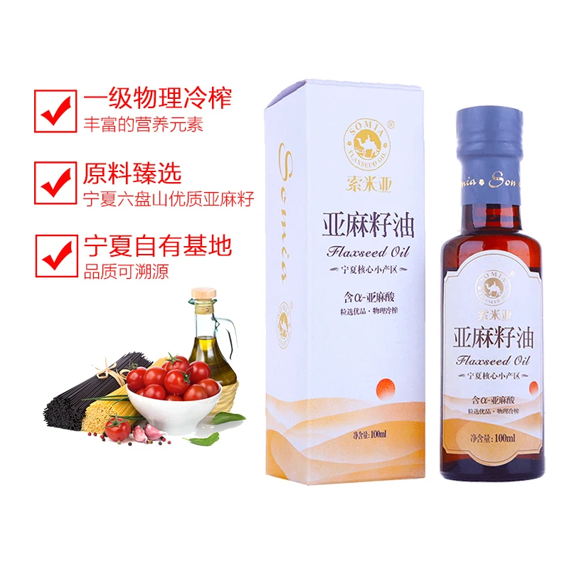 Linseed oil cold pressed First-grade pregnant woman baby edible sesame oil 100ml
Linseed oil cold pressed First-grade pregnant woman baby edible sesame oil 100ml